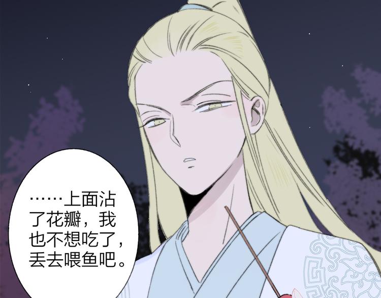 同学关系？韩漫全集-番外 鹄栖岚（2）无删减无遮挡章节图片 