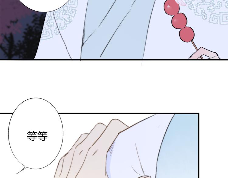 同学关系？韩漫全集-番外 鹄栖岚（2）无删减无遮挡章节图片 