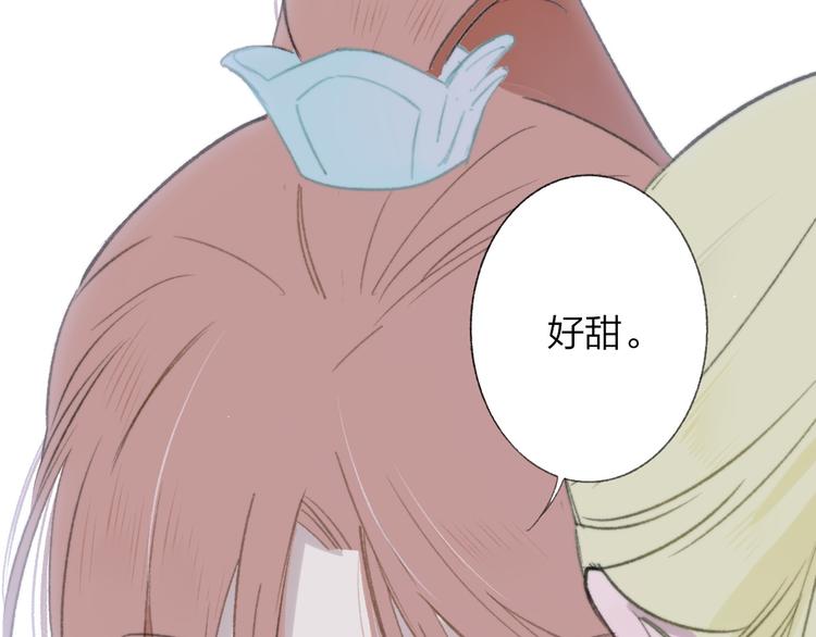 同学关系？韩漫全集-番外 鹄栖岚（2）无删减无遮挡章节图片 