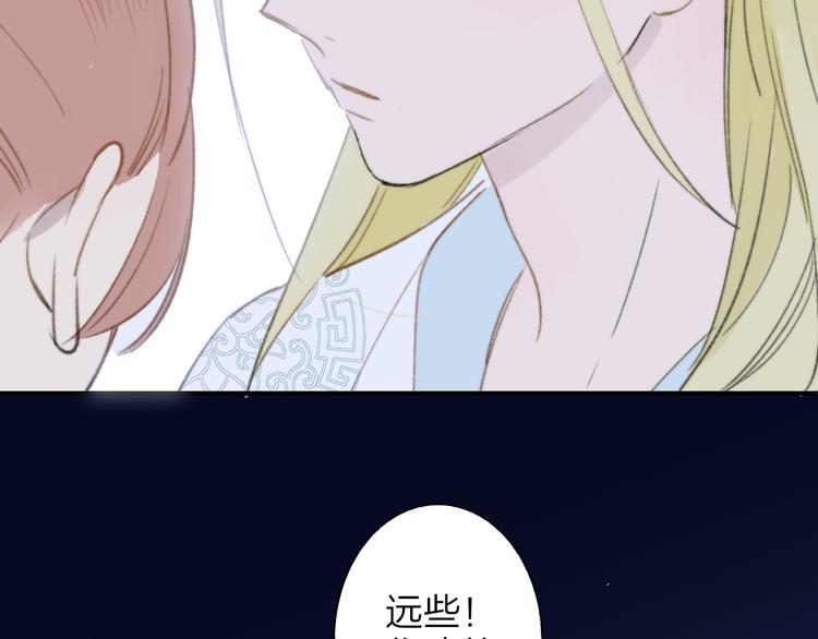同学关系？韩漫全集-番外 鹄栖岚（2）无删减无遮挡章节图片 