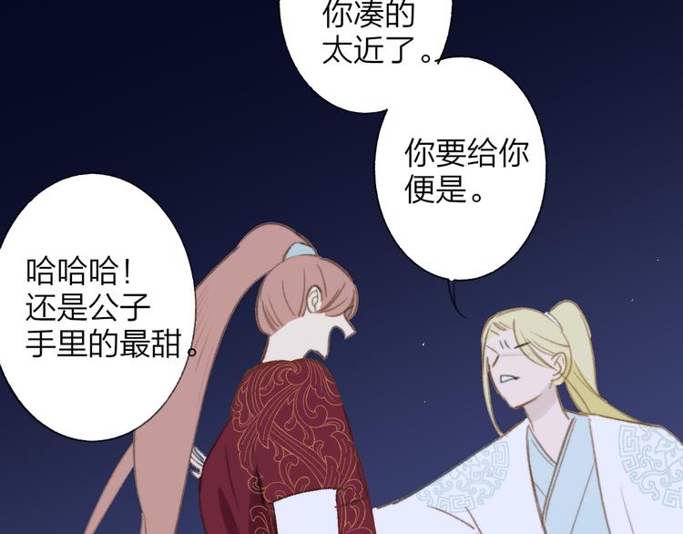 同学关系？韩漫全集-番外 鹄栖岚（2）无删减无遮挡章节图片 
