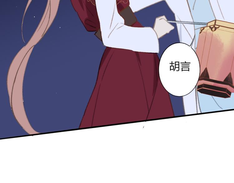 同学关系？韩漫全集-番外 鹄栖岚（2）无删减无遮挡章节图片 
