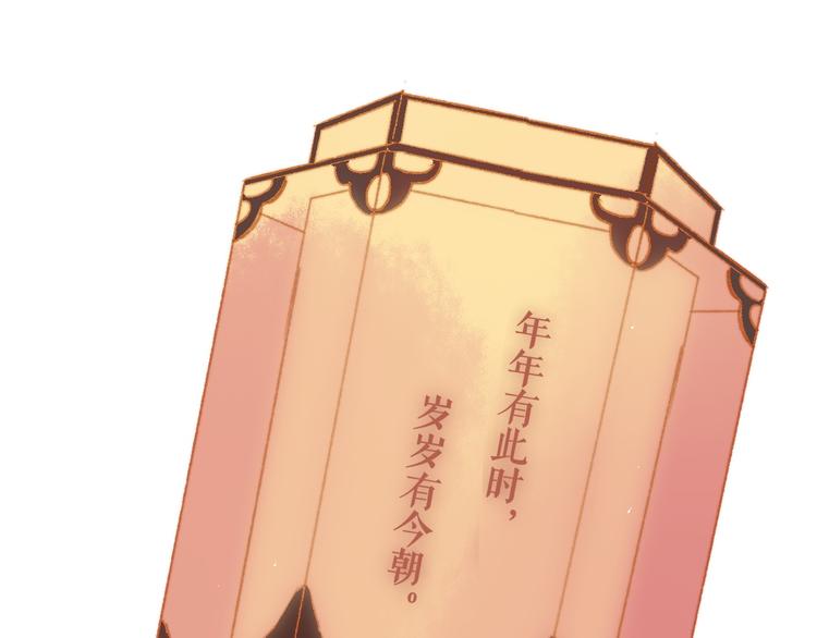 同学关系？韩漫全集-番外 鹄栖岚（2）无删减无遮挡章节图片 