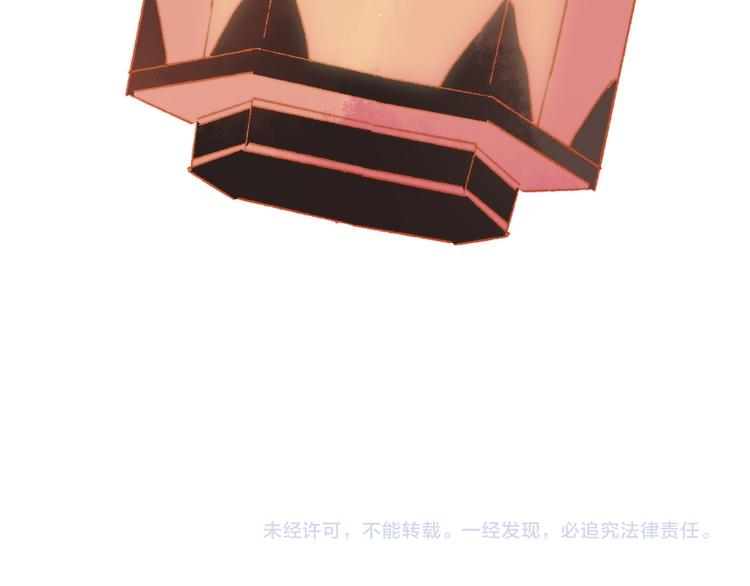 同学关系？韩漫全集-番外 鹄栖岚（2）无删减无遮挡章节图片 