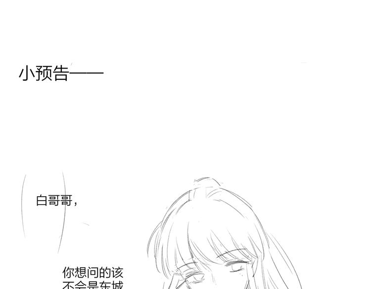 同学关系？韩漫全集-番外 鹄栖岚（2）无删减无遮挡章节图片 