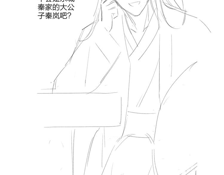 同学关系？韩漫全集-番外 鹄栖岚（2）无删减无遮挡章节图片 