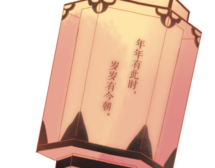 同学关系？韩漫全集-番外 鹄栖岚（3）无删减无遮挡章节图片 