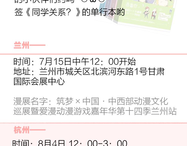 同学关系？韩漫全集-番外 鹄栖岚（3）无删减无遮挡章节图片 