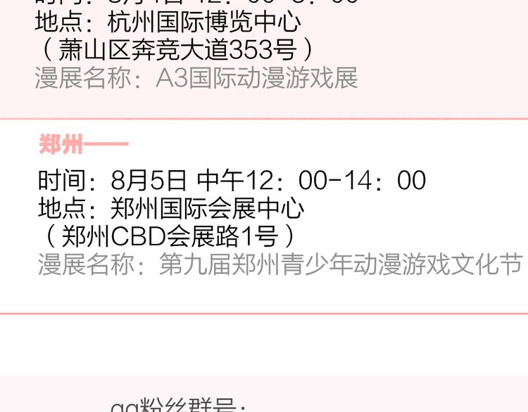 同学关系？韩漫全集-番外 鹄栖岚（3）无删减无遮挡章节图片 