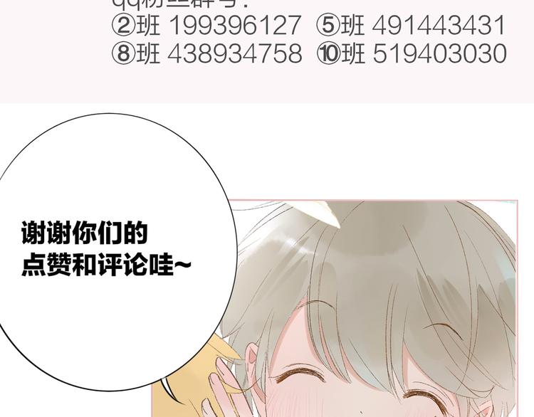 同学关系？韩漫全集-番外 鹄栖岚（3）无删减无遮挡章节图片 
