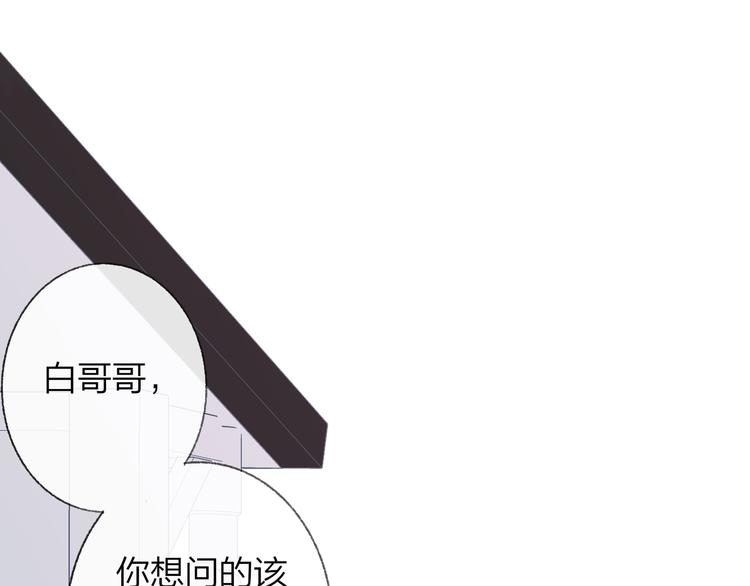 同学关系？韩漫全集-番外 鹄栖岚（3）无删减无遮挡章节图片 