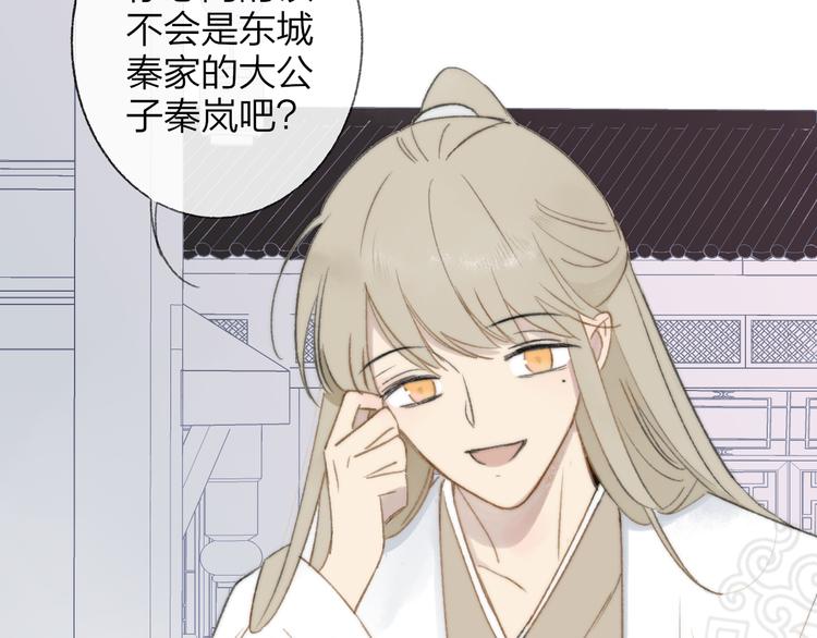 同学关系？韩漫全集-番外 鹄栖岚（3）无删减无遮挡章节图片 
