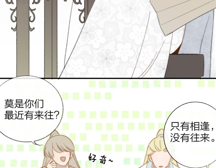 同学关系？韩漫全集-番外 鹄栖岚（3）无删减无遮挡章节图片 