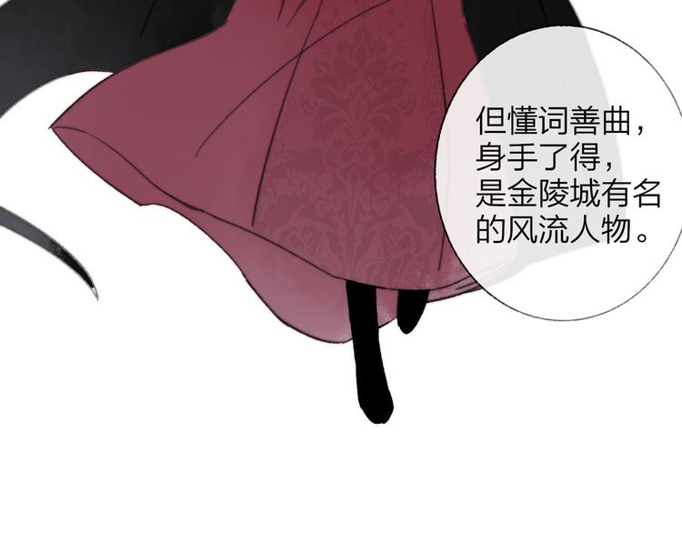 同学关系？韩漫全集-番外 鹄栖岚（3）无删减无遮挡章节图片 