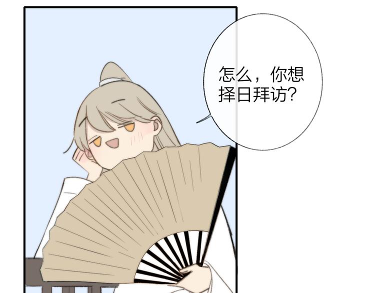 同学关系？韩漫全集-番外 鹄栖岚（3）无删减无遮挡章节图片 