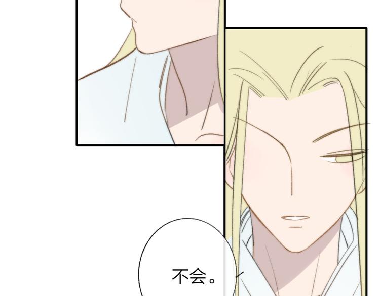 同学关系？韩漫全集-番外 鹄栖岚（3）无删减无遮挡章节图片 