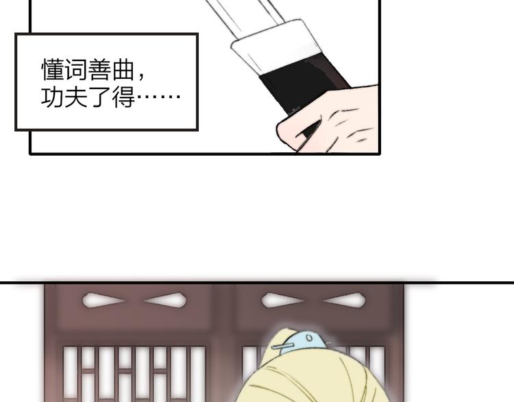同学关系？韩漫全集-番外 鹄栖岚（3）无删减无遮挡章节图片 