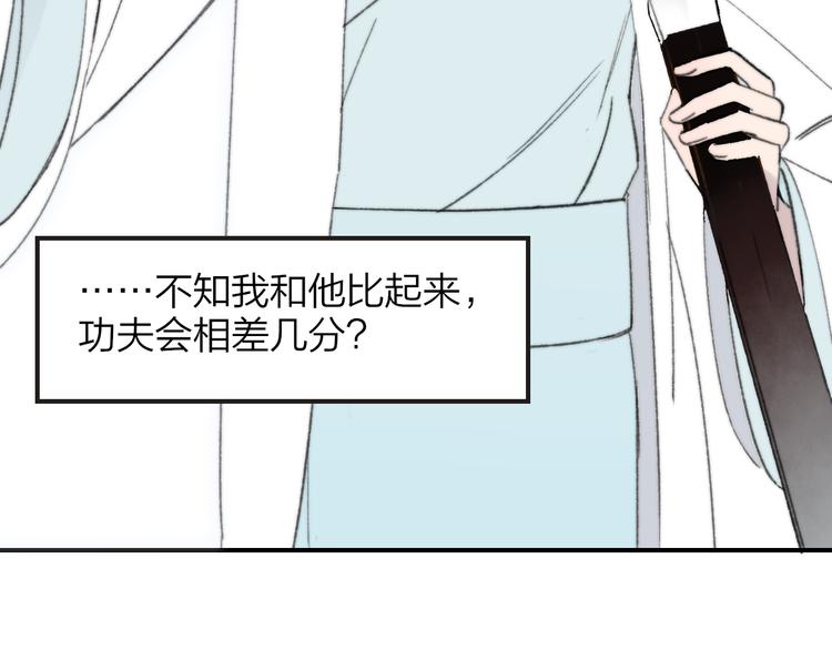 同学关系？韩漫全集-番外 鹄栖岚（3）无删减无遮挡章节图片 
