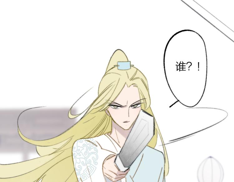 同学关系？韩漫全集-番外 鹄栖岚（3）无删减无遮挡章节图片 