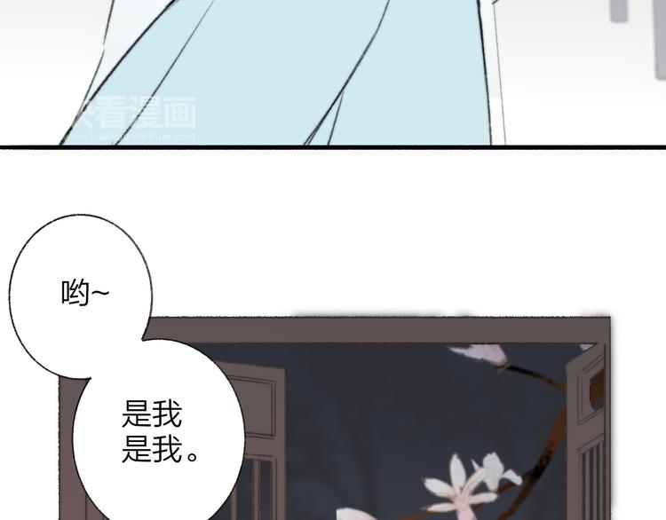 同学关系？韩漫全集-番外 鹄栖岚（3）无删减无遮挡章节图片 