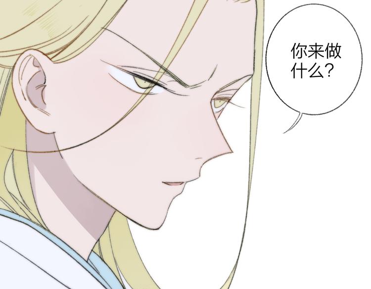 同学关系？韩漫全集-番外 鹄栖岚（3）无删减无遮挡章节图片 