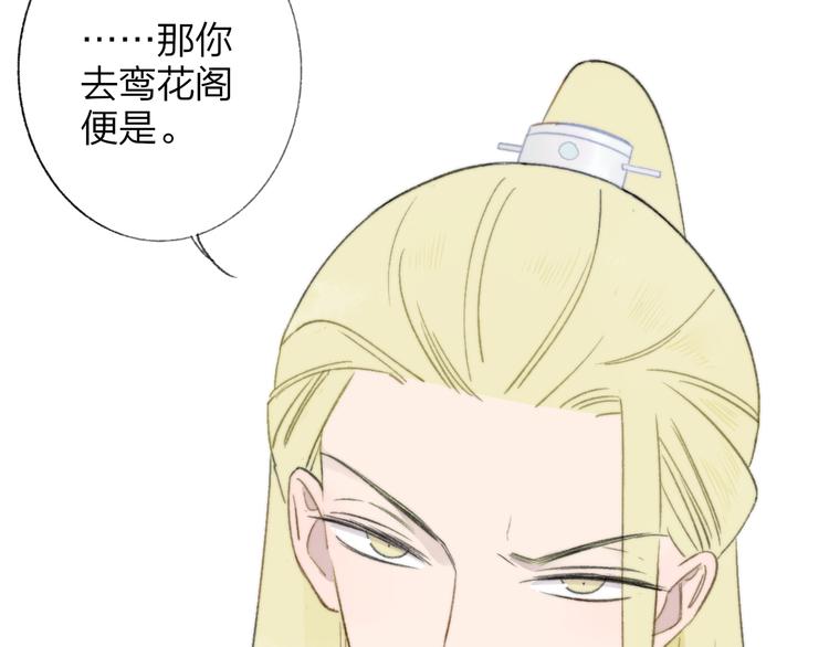 同学关系？韩漫全集-番外 鹄栖岚（3）无删减无遮挡章节图片 