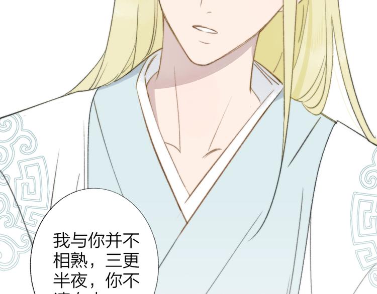 同学关系？韩漫全集-番外 鹄栖岚（3）无删减无遮挡章节图片 