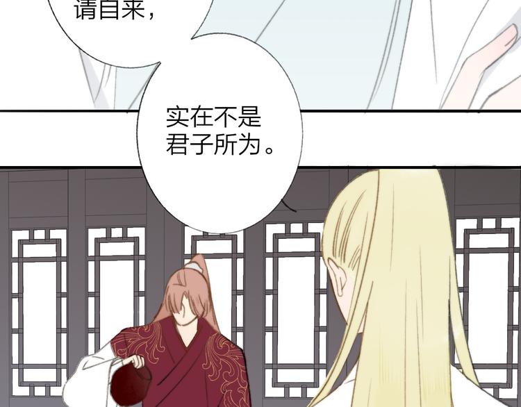 同学关系？韩漫全集-番外 鹄栖岚（3）无删减无遮挡章节图片 