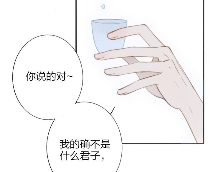 同学关系？韩漫全集-番外 鹄栖岚（3）无删减无遮挡章节图片 