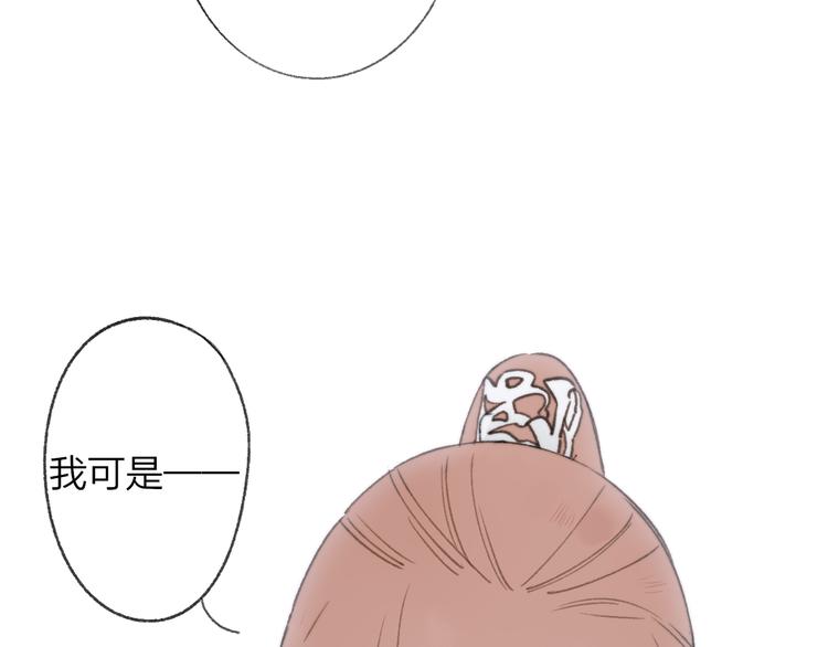 同学关系？韩漫全集-番外 鹄栖岚（3）无删减无遮挡章节图片 
