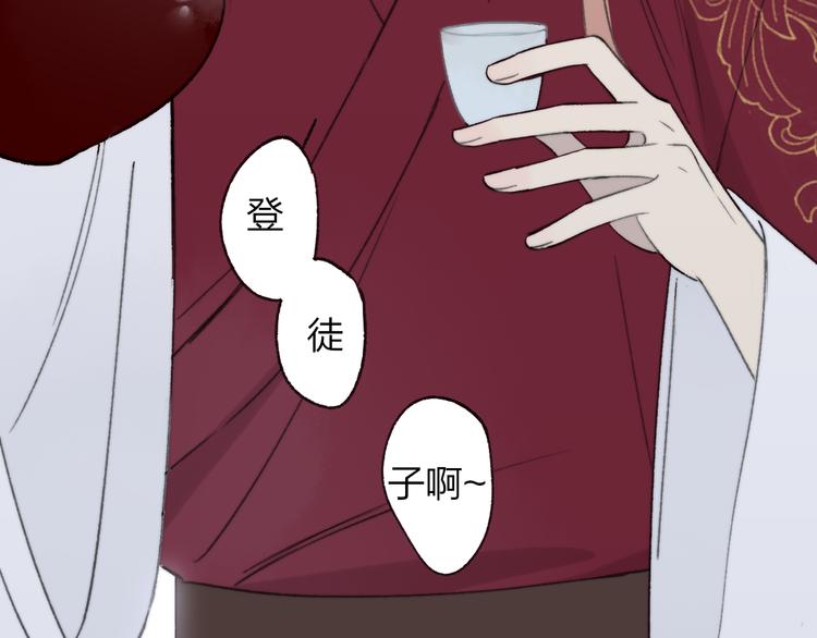 同学关系？韩漫全集-番外 鹄栖岚（3）无删减无遮挡章节图片 