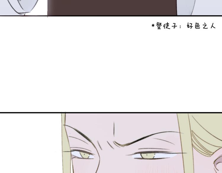 同学关系？韩漫全集-番外 鹄栖岚（3）无删减无遮挡章节图片 