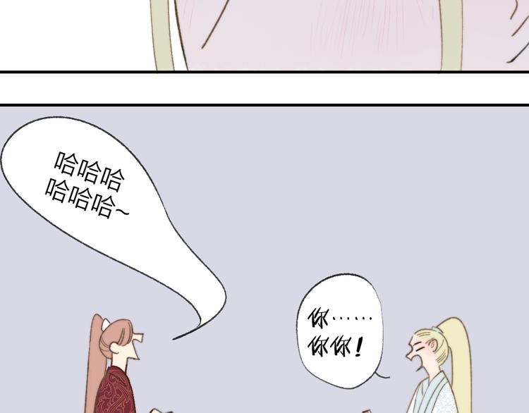 同学关系？韩漫全集-番外 鹄栖岚（3）无删减无遮挡章节图片 