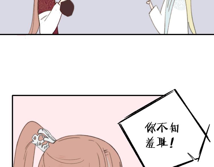 同学关系？韩漫全集-番外 鹄栖岚（3）无删减无遮挡章节图片 