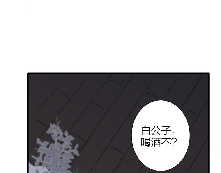 同学关系？韩漫全集-番外 鹄栖岚（3）无删减无遮挡章节图片 