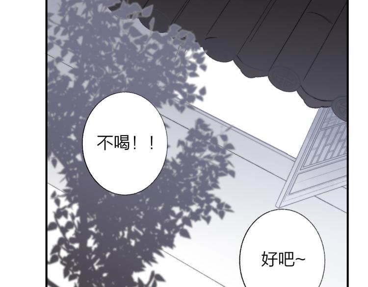 同学关系？韩漫全集-番外 鹄栖岚（3）无删减无遮挡章节图片 