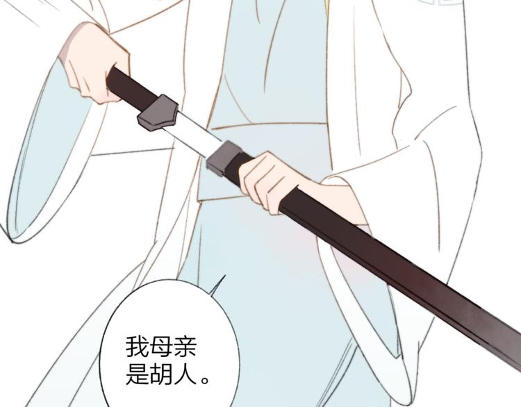 同学关系？韩漫全集-番外 鹄栖岚（3）无删减无遮挡章节图片 