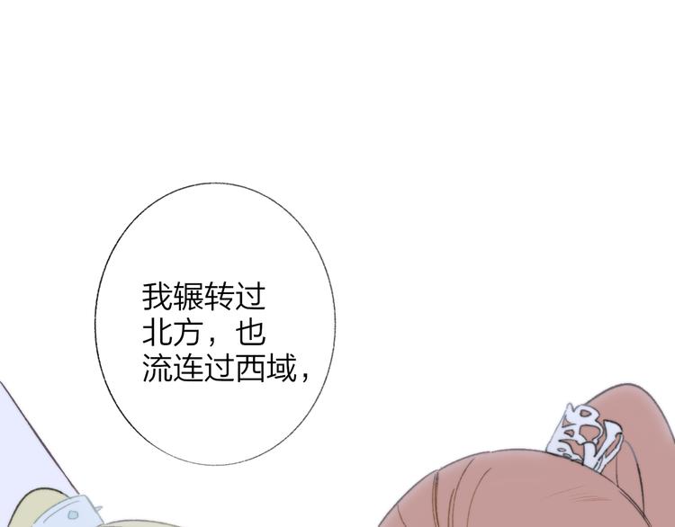同学关系？韩漫全集-番外 鹄栖岚（3）无删减无遮挡章节图片 