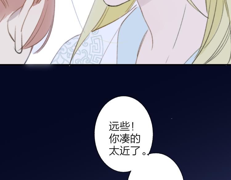 同学关系？韩漫全集-番外 鹄栖岚（3）无删减无遮挡章节图片 