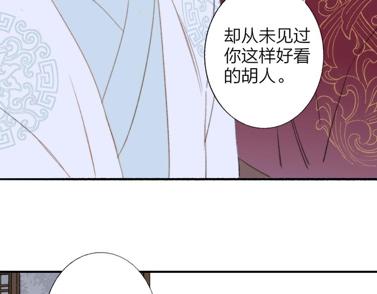 同学关系？韩漫全集-番外 鹄栖岚（3）无删减无遮挡章节图片 