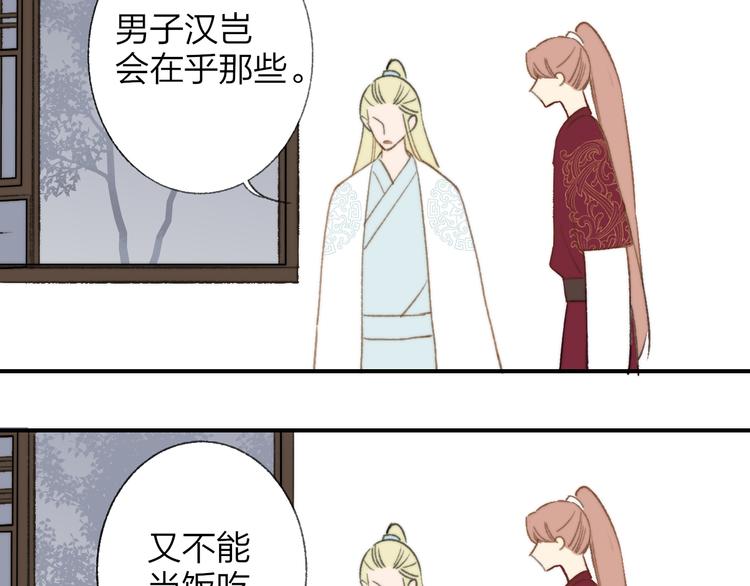 同学关系？韩漫全集-番外 鹄栖岚（3）无删减无遮挡章节图片 