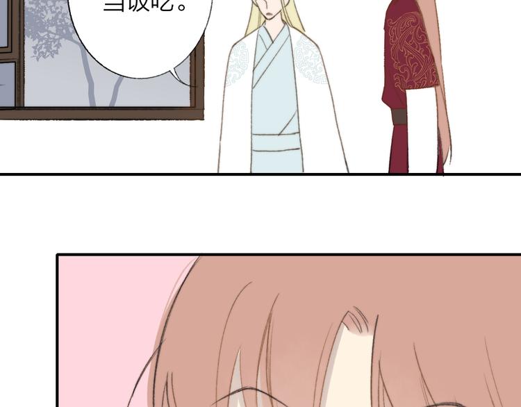 同学关系？韩漫全集-番外 鹄栖岚（3）无删减无遮挡章节图片 