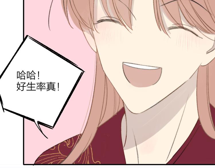 同学关系？韩漫全集-番外 鹄栖岚（3）无删减无遮挡章节图片 