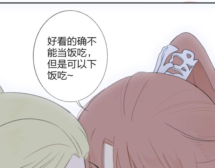 同学关系？韩漫全集-番外 鹄栖岚（3）无删减无遮挡章节图片 