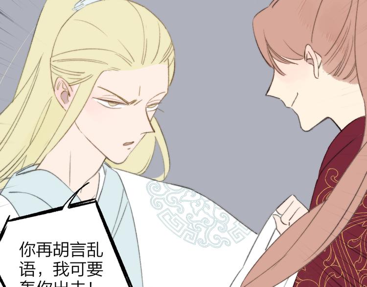 同学关系？韩漫全集-番外 鹄栖岚（3）无删减无遮挡章节图片 