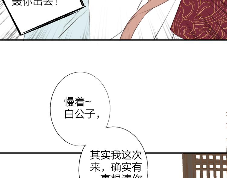 同学关系？韩漫全集-番外 鹄栖岚（3）无删减无遮挡章节图片 
