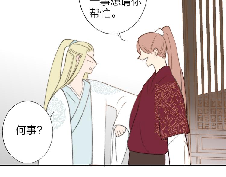 同学关系？韩漫全集-番外 鹄栖岚（3）无删减无遮挡章节图片 