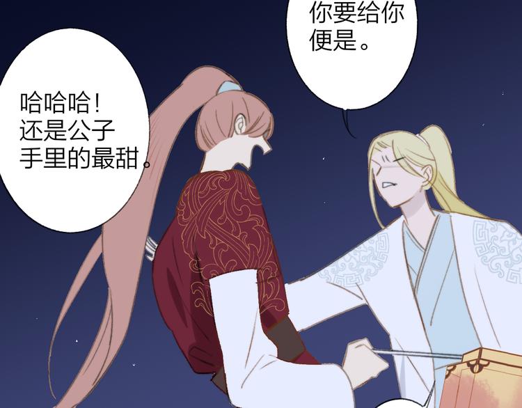 同学关系？韩漫全集-番外 鹄栖岚（3）无删减无遮挡章节图片 