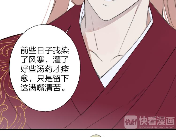 同学关系？韩漫全集-番外 鹄栖岚（3）无删减无遮挡章节图片 