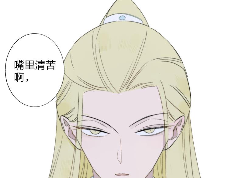 同学关系？韩漫全集-番外 鹄栖岚（3）无删减无遮挡章节图片 